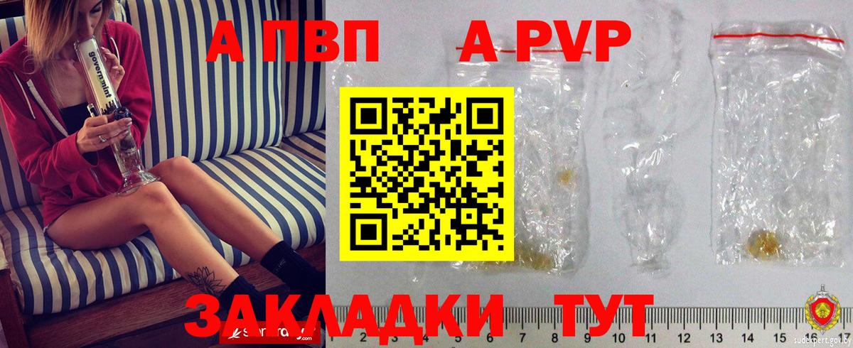 Alpha-PVP кристаллы  Вход с VPN  Прохладный  A PVP Crystall 