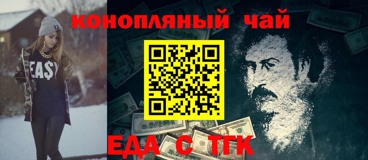 Прохладный  Cannafood марихуана  Вход с VPN 