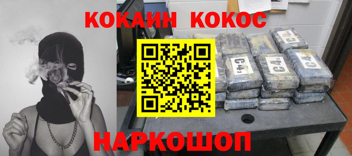 КОКАИН Перу  Вход с VPN  Прохладный  Cocaine  Кокаин Эквадор 