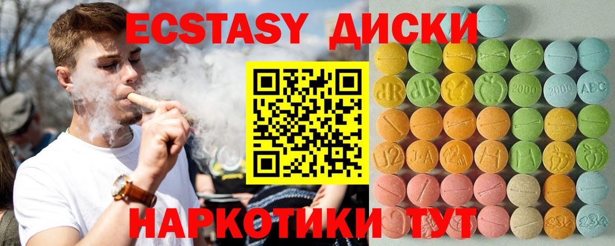 Ecstasy TESLA Прохладный
