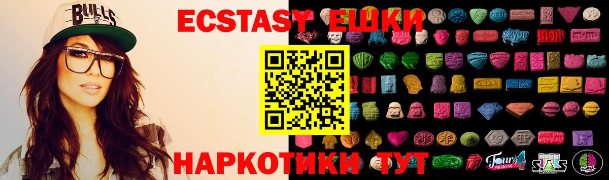 shop телеграм  Экстази  Вход с VPN  Прохладный  ЭКСТАЗИ Philipp Plein  Ecstasy таблы 