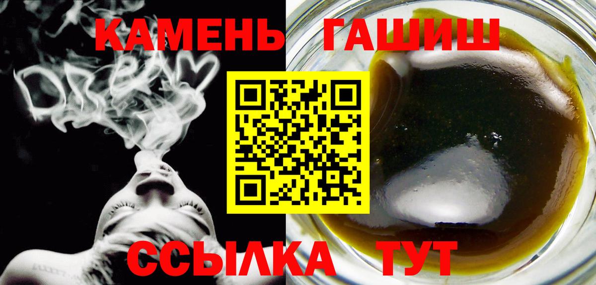 Гашиш гашик  ГАШ гарик  Вход с VPN  Прохладный 