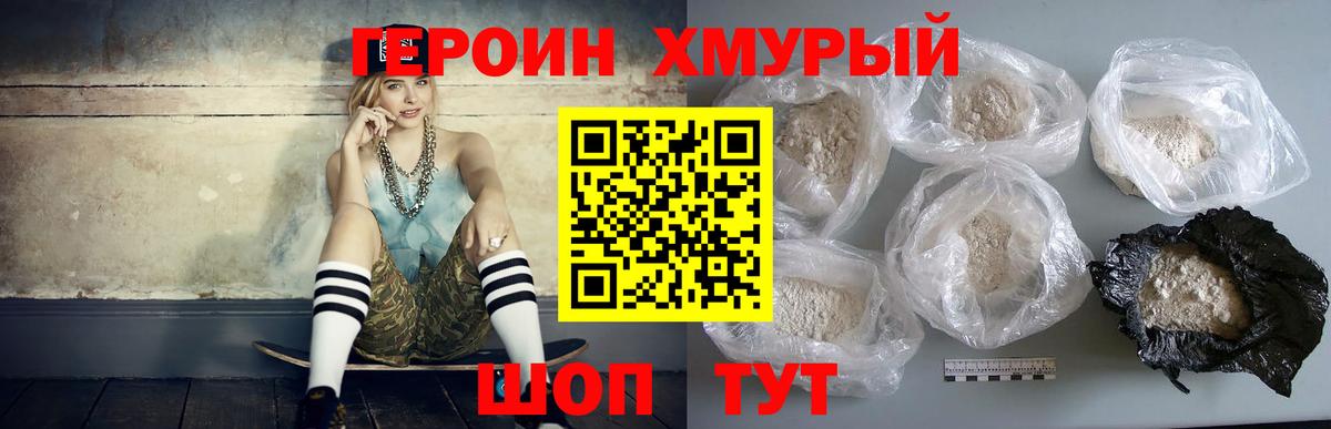 Прохладный  ГЕРОИН герыч  Вход с VPN 