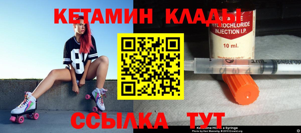 КЕТАМИН VHQ  Вход с VPN  Прохладный 