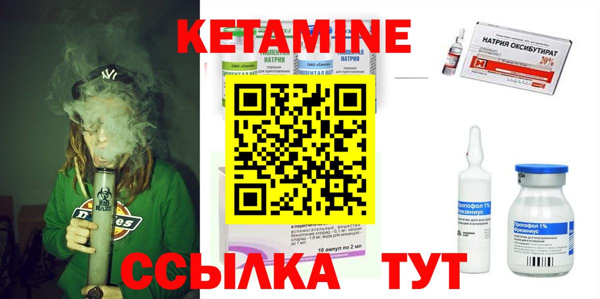 Кетамин VHQ Прохладный