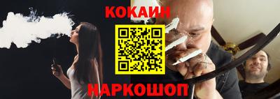 кокаин премиум Малгобек