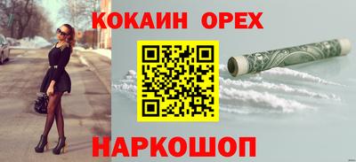 кокаин премиум Малгобек