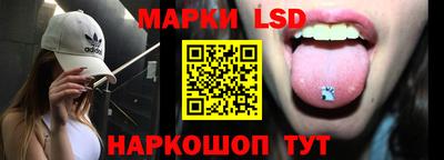 марки lsd Мариинск