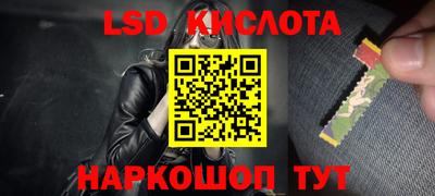 марки lsd Мариинск