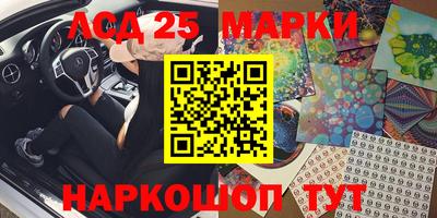 марки lsd Мариинск