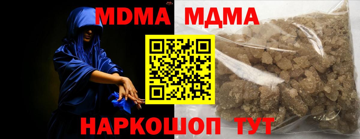 МДМА кристаллы  MDMA  Прохладный  Вход с VPN 