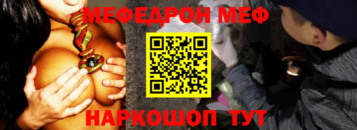 Прохладный  МЯУ-МЯУ VHQ  Меф  Мефедрон  МЕФ мука  Вход с VPN 