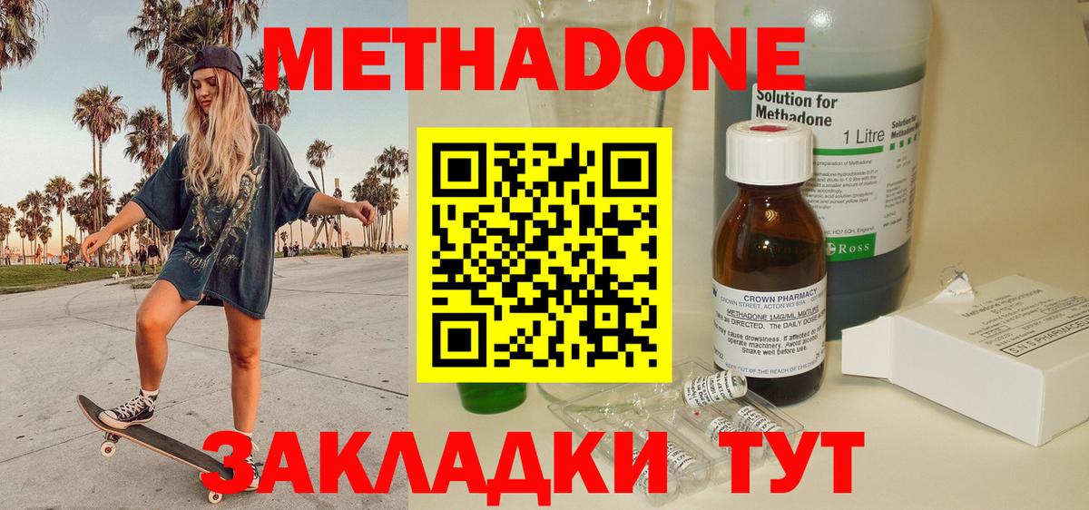 Метадон белоснежный Прохладный