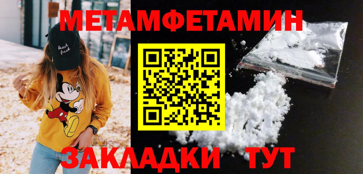 Метамфетамин пудра Прохладный